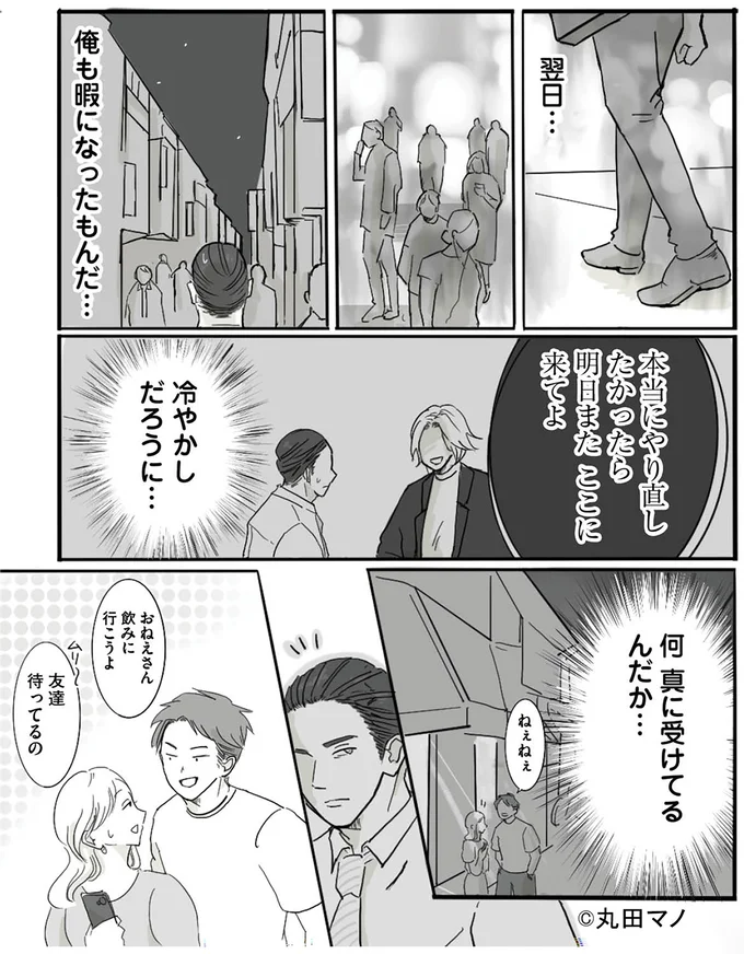 俺も暇になったもんだ…