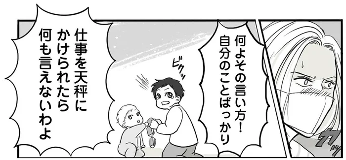 離婚を前に思い出す、妻の言葉。「家族が大事じゃないんだね」／離婚リセット1（4）