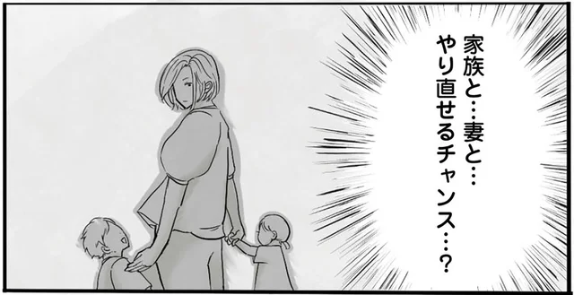 家族とやり直せるチャンスがあるなら。代償を払ってでもタイムリープする？／離婚リセット1（6）