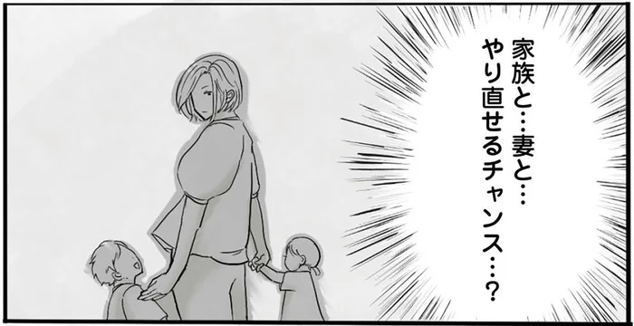 家族とやり直せるチャンスがあるなら。代償を払ってでもタイムリープする？／離婚リセット1（6）