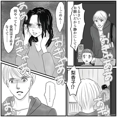 何やっても…全然泣き止まなくて…