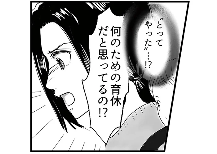 育休とった意味ないよね!?朝寝坊夫に毎日イライラ／とるだけ育休の夫はいらない（1）