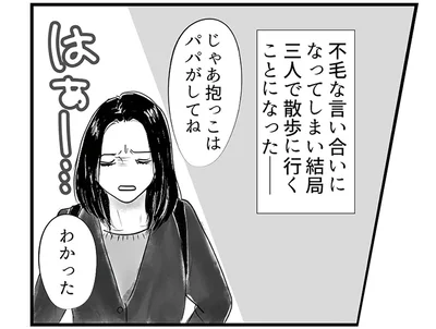 外面ばっかり良すぎ！赤ちゃんとの散歩も行こうとしない夫にイラっ／とるだけ育休の夫はいらない（3）