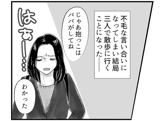 外面ばっかり良すぎ！赤ちゃんとの散歩も行こうとしない夫にイラっ／とるだけ育休の夫はいらない（3）