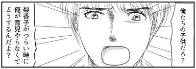 頑張るという夫だが…