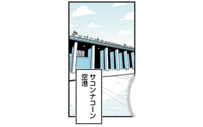 サコンナコーン空港