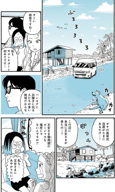 すごい田舎ですね…