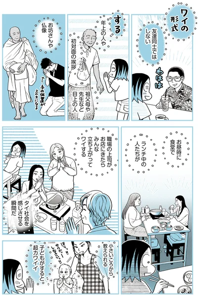 小さい頃から教えられる