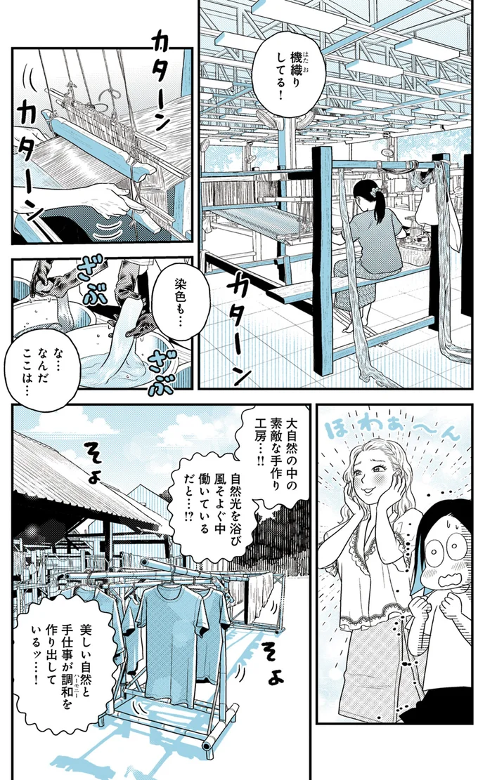 機織りしてる！