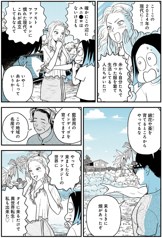 糸からっていうか…