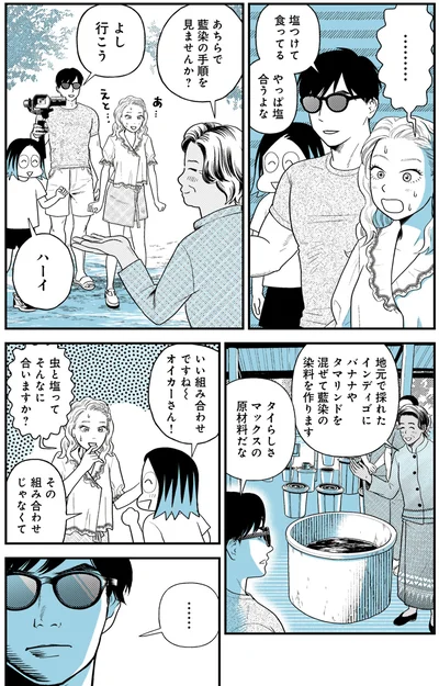 藍染の手順を見ませんか？