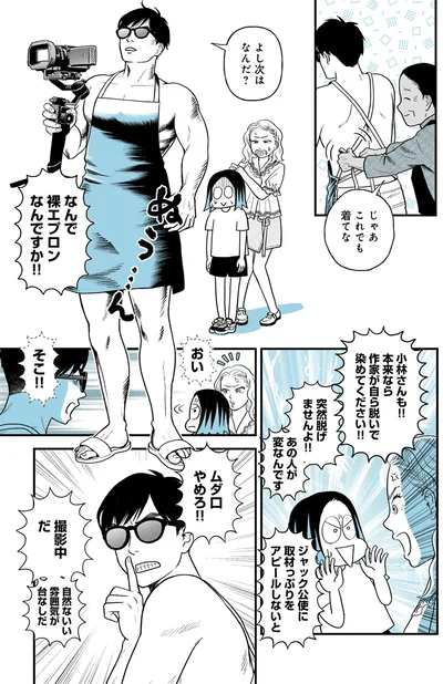 よし次はなんだ？