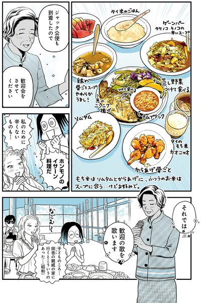 歓迎会をさせてください