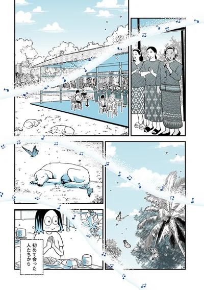 初めて会った人たちから