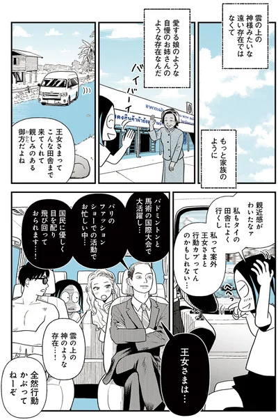 もっと家族のように