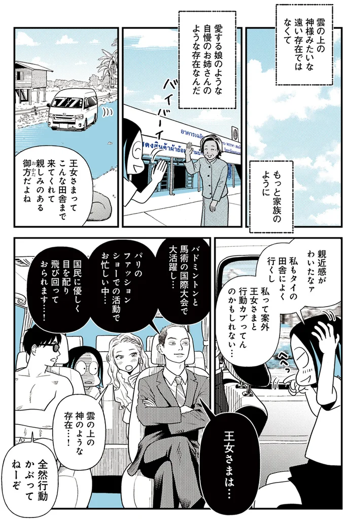 もっと家族のように