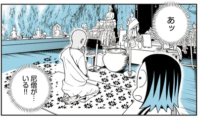 尼僧が…いる!!