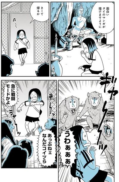 さーて帰るか…