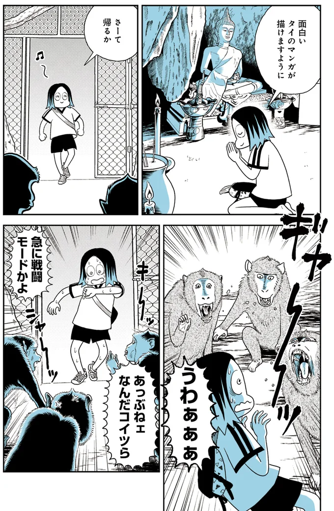 さーて帰るか…