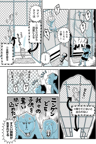 すごい誤解が生まれてる!!