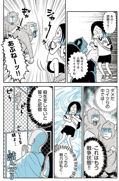 あの…誤解です…