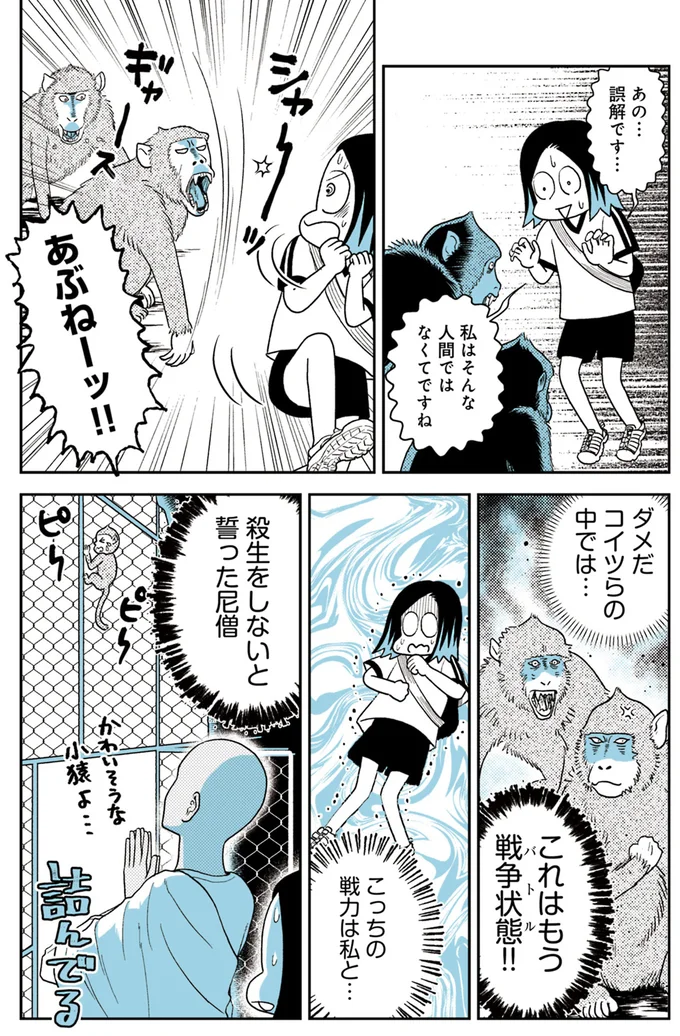 あの…誤解です…