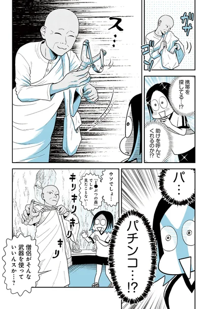 助けを呼んでくれるのか!?