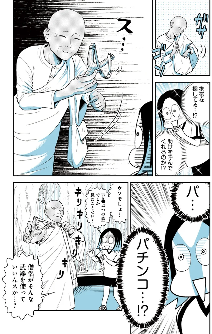 助けを呼んでくれるのか!?