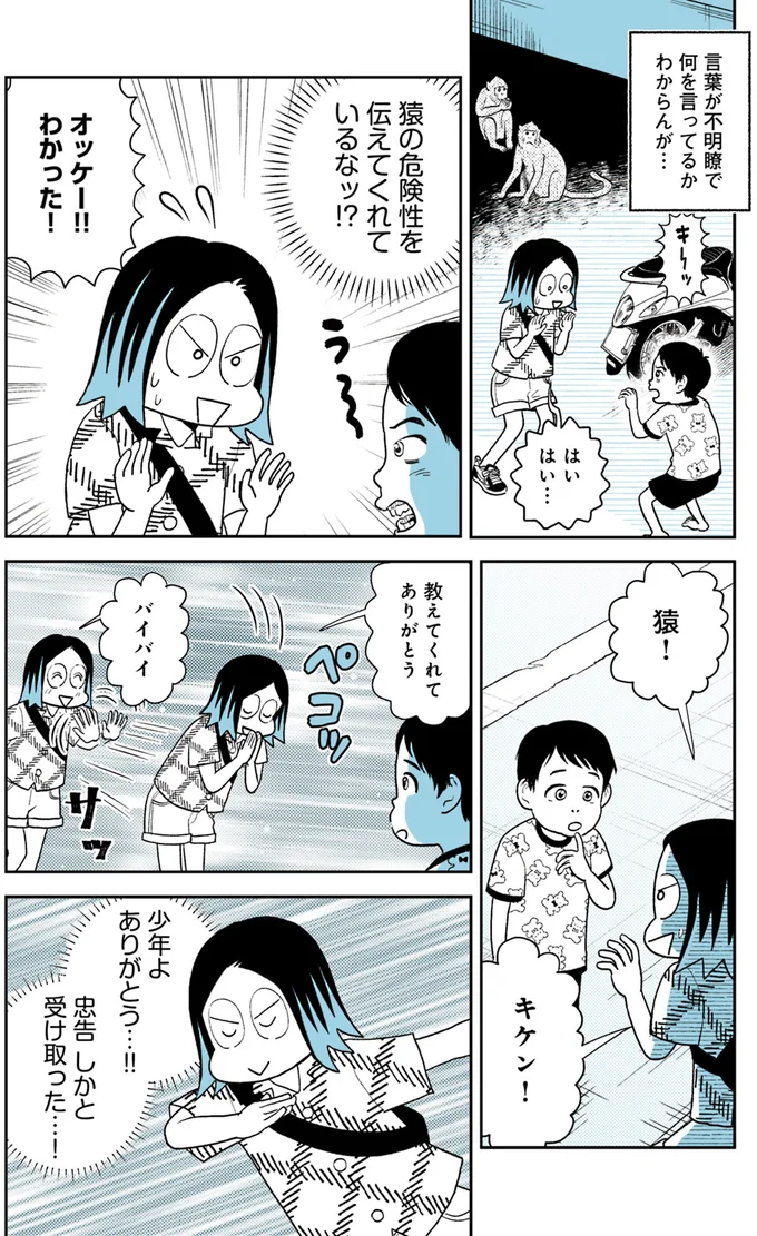 教えてくれてありがとう