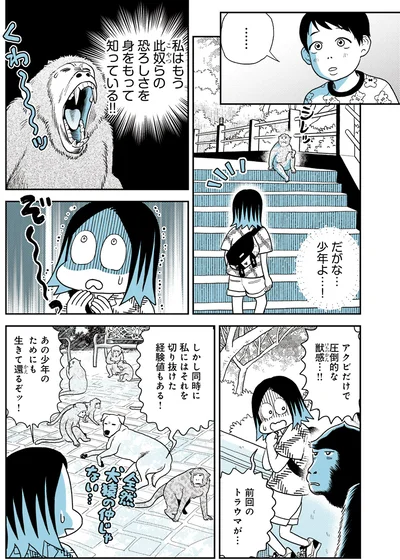 だがな…少年よ…！