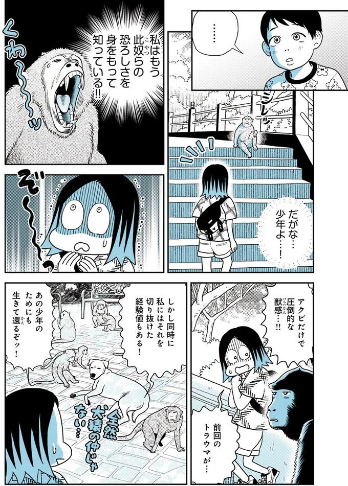 だがな…少年よ…!