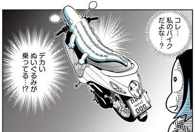 バイクにぬいぐるみが？