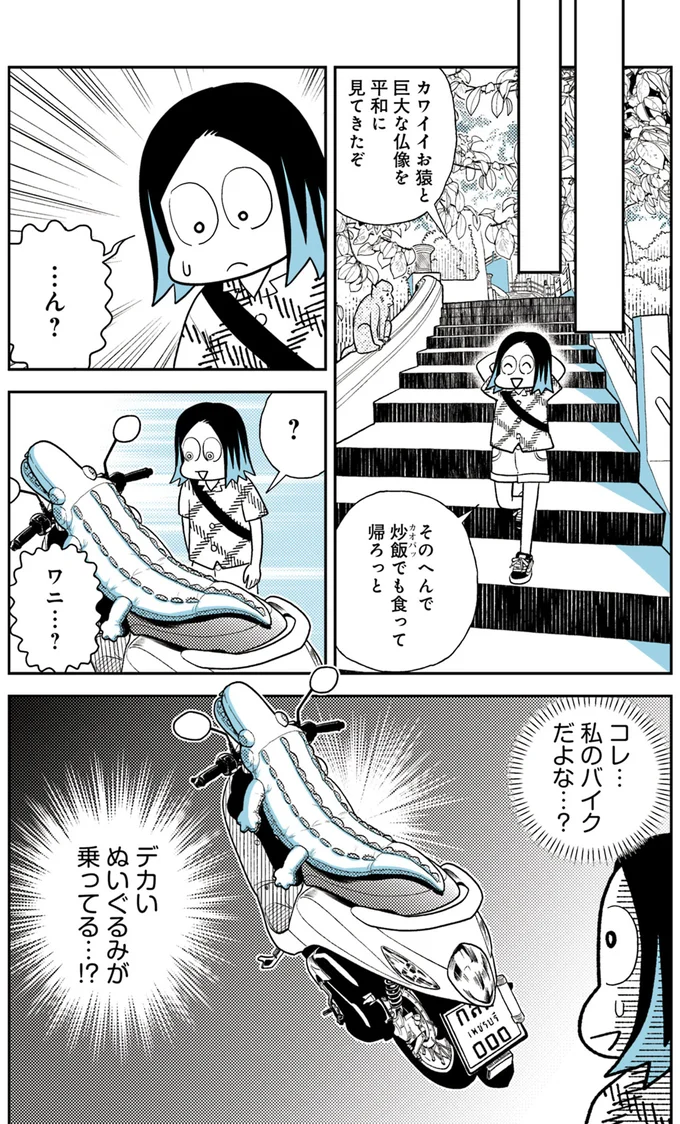 私のバイクだよな…？