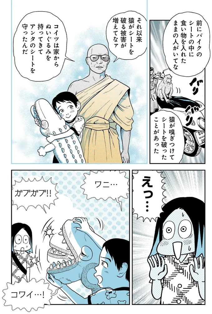 アンタのシートを守ったんか？