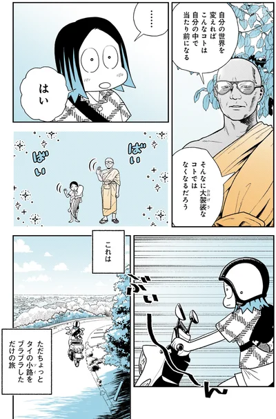 タイの小路をブラブラしただけの旅