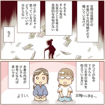『物事を「いる・いらない」に分けただけで、貯金ゼロから「貯められる人」になりました』