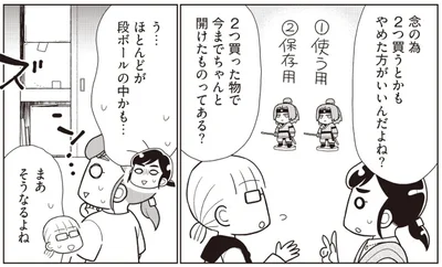 『物事を「いる・いらない」に分けただけで、貯金ゼロから「貯められる人」になりました』