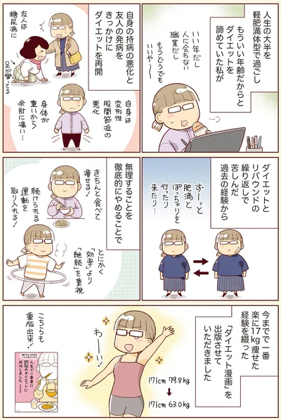 『物事を「いる・いらない」に分けただけで、貯金ゼロから「貯められる人」になりました』