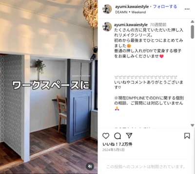 投稿は7万いいね超え▶昭和の玄関ビフォー画像（⇒次へ）