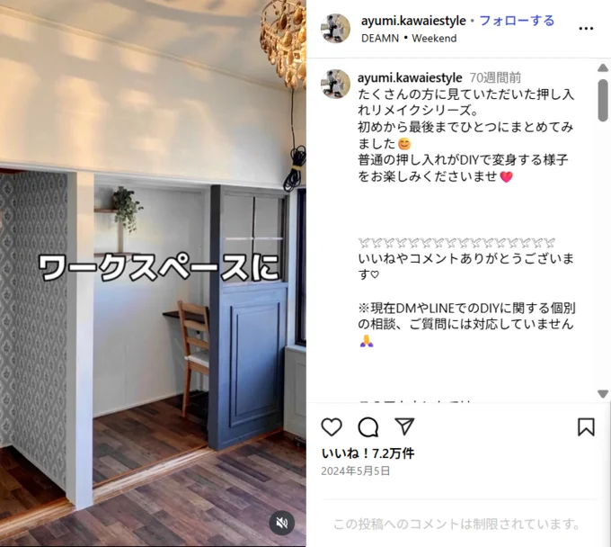 投稿は7万いいね超え▶昭和の玄関ビフォー画像(⇒次へ)