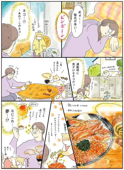 『疲れた人に夜食を届ける出前店2』より