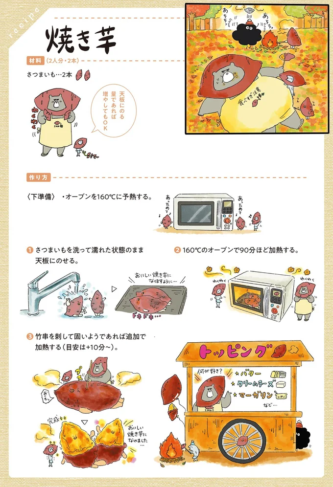 『疲れた人に夜食を届ける出前店2』より