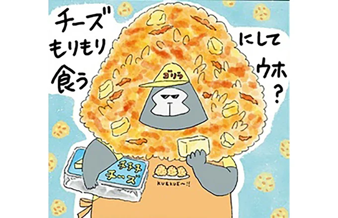 おかかチーズおにぎり