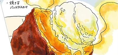 【バニラアイスのせ焼き芋】上司に怒られた帰り道、甘くて香ばしいごほうびとの出会い