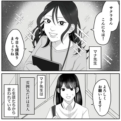 『お父さんの不倫、気づいてないとでも思ってる？』より