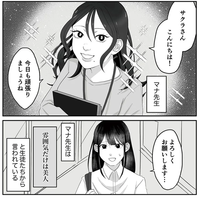 『お父さんの不倫、気づいてないとでも思ってる？』より