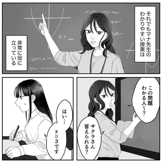 『お父さんの不倫、気づいてないとでも思ってる？』より