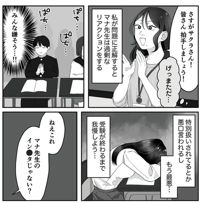 『お父さんの不倫、気づいてないとでも思ってる？』より