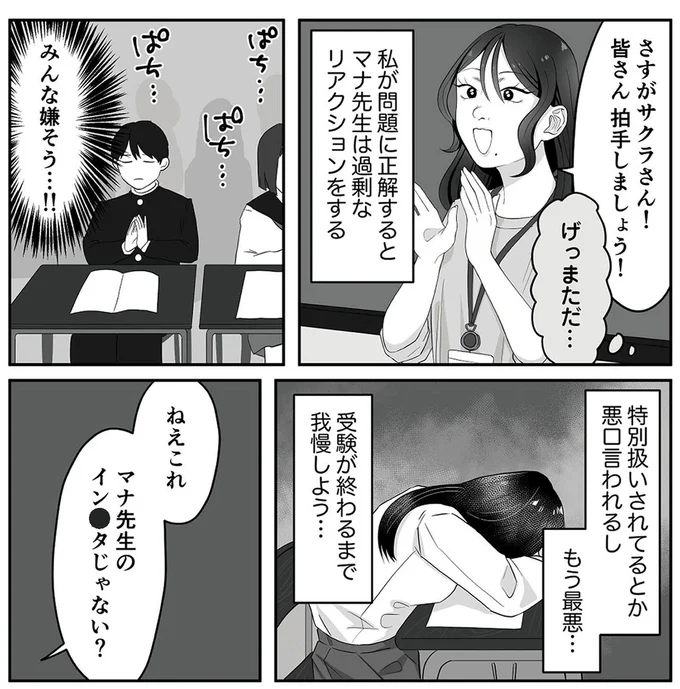 『お父さんの不倫、気づいてないとでも思ってる？』より