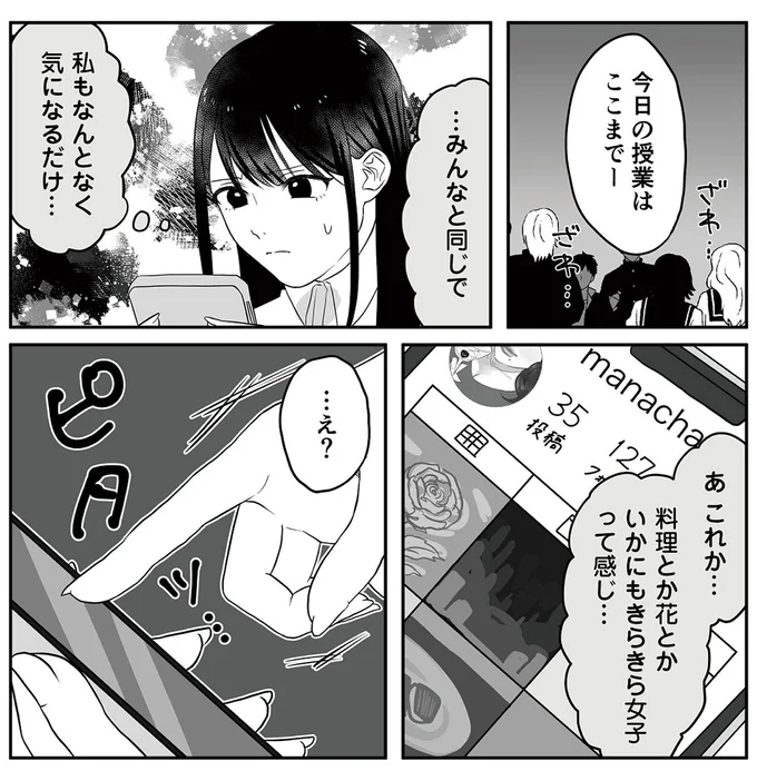 『お父さんの不倫、気づいてないとでも思ってる？』より